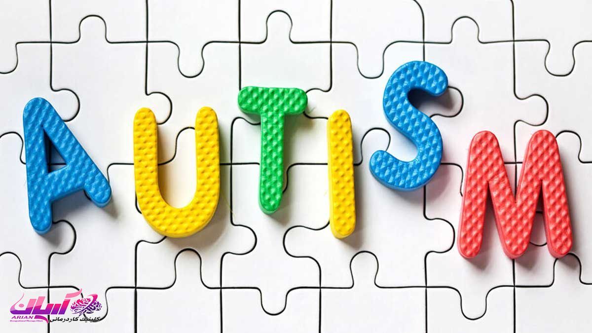 کاردرمانی اوتیسم آنلاین