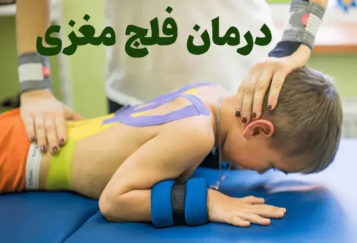 روش‌های تزریق سلول‌های بنیادی برای درمان فلج مغزی با سلول های بنیادی