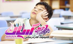 کاردرمانی برای اختلالات توجه و تمرکز