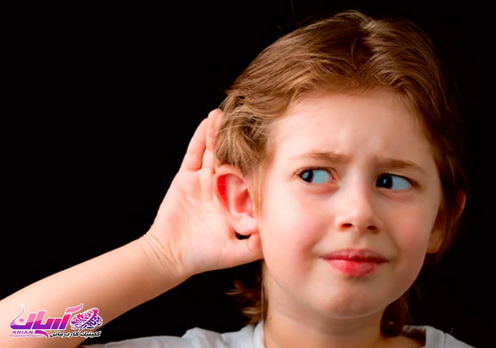 گفتار درمانی کودکان کم شنوا