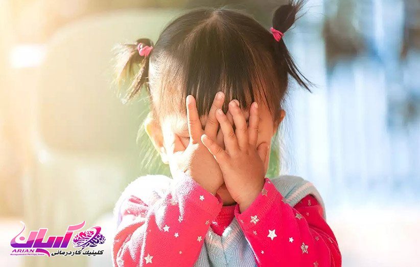 گفتار درمانی برای کودکان خجالتی